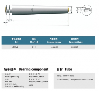 Steel Sprocket Tapered Roller