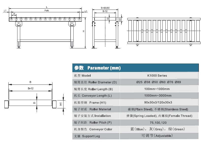 Gravity roller conveyor-Drawing.png