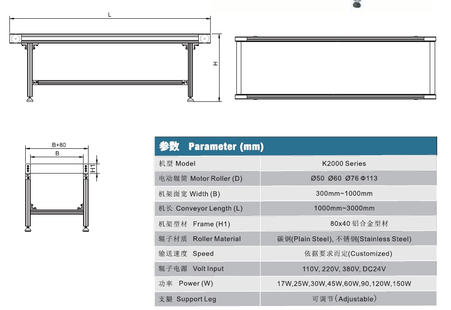 Light Belt Conveyor-drawing.png